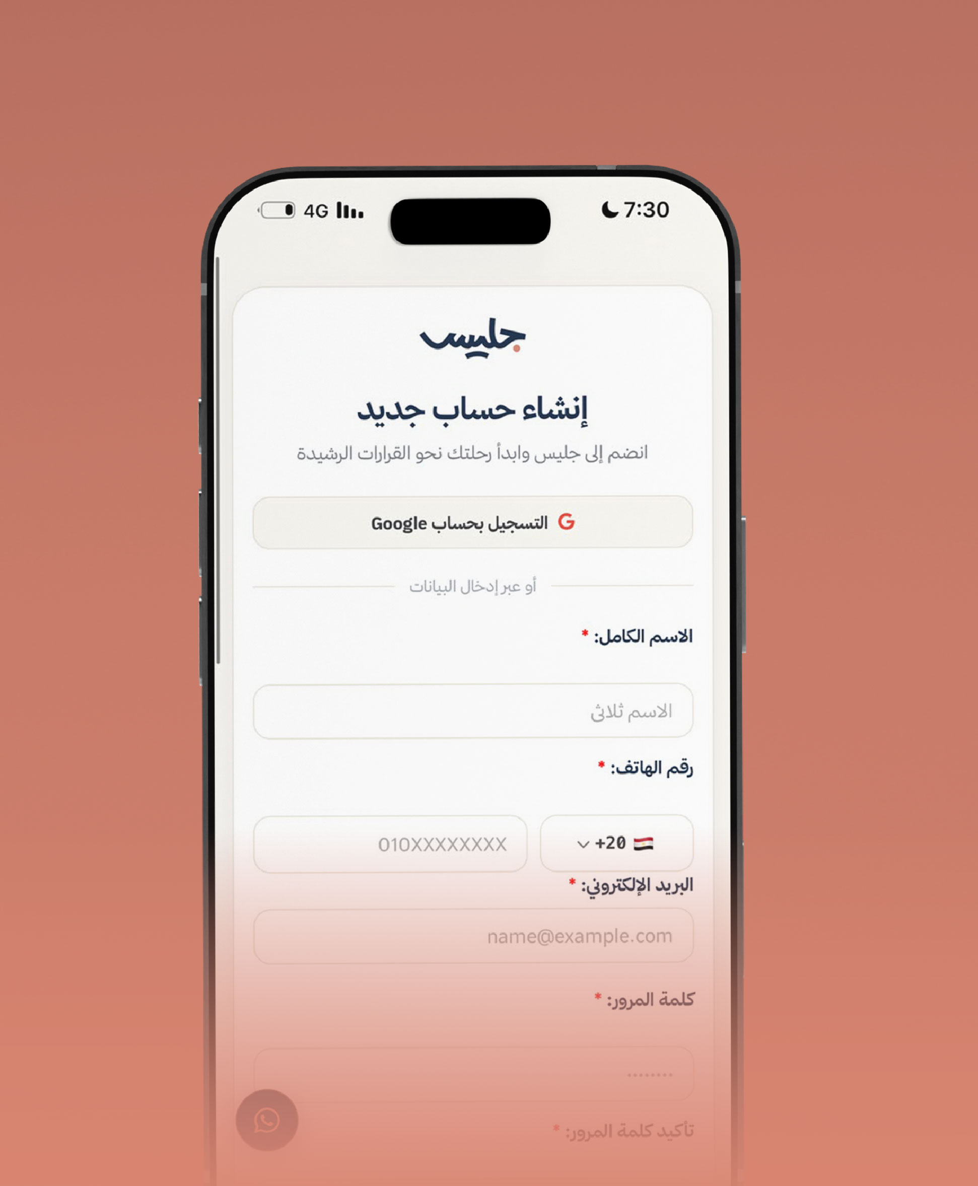 أنشئ حسابك